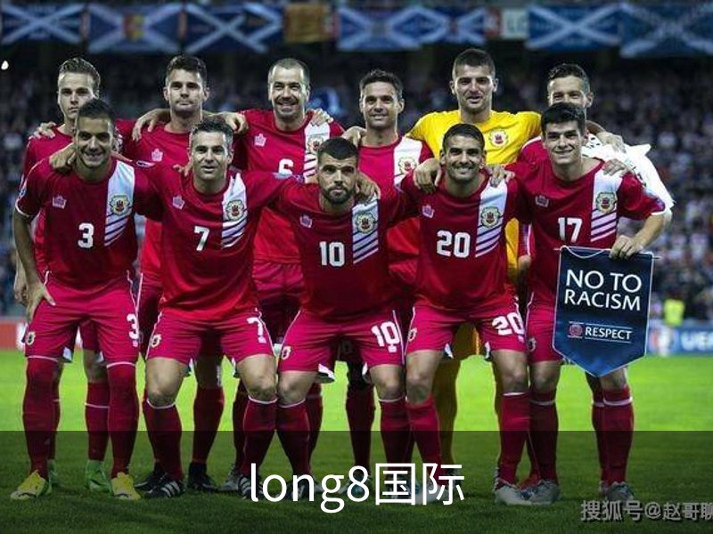 long8国际简介